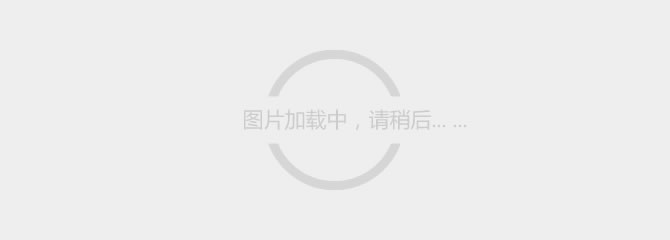 加载中，请稍后...