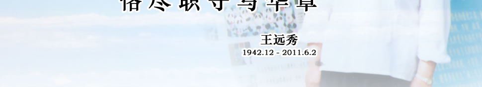 天地圣苑、思忆集