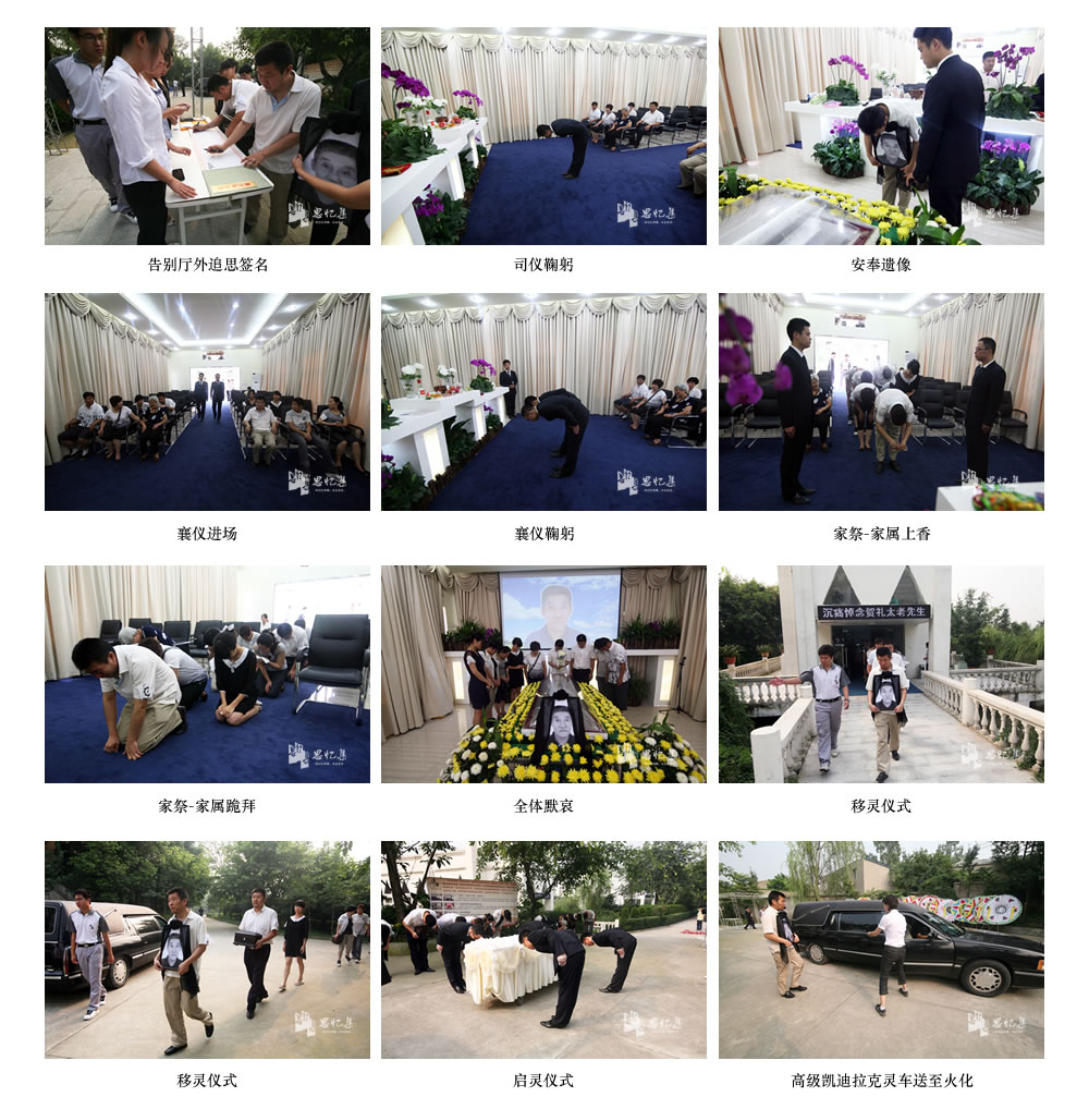 天地圣苑陪伴您