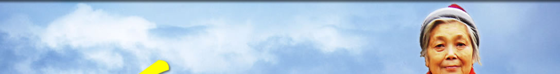 天地圣苑、思忆集