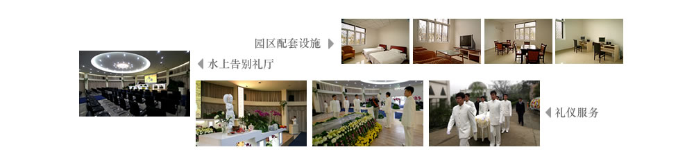 天地圣苑陪伴您