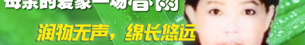 天地圣苑、思忆集