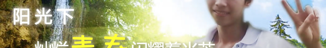 天地圣苑、思忆集