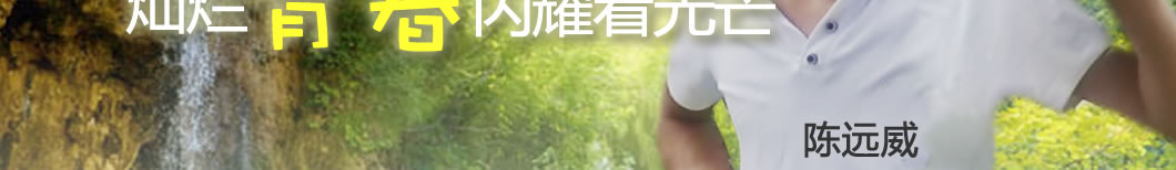 天地圣苑、思忆集