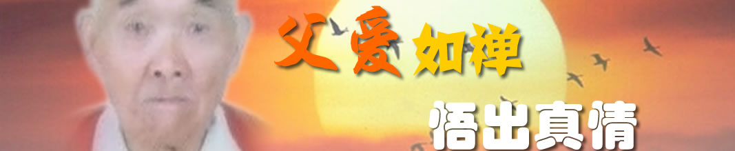 天地圣苑、思忆集