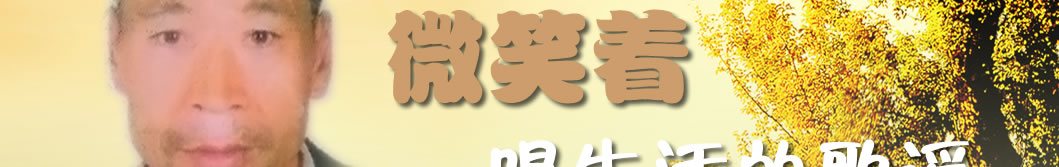 天地圣苑、思忆集