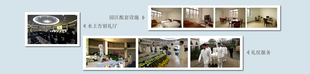 天地圣苑陪伴您