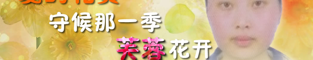 天地圣苑、思忆集