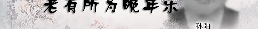 天地圣苑、思忆集