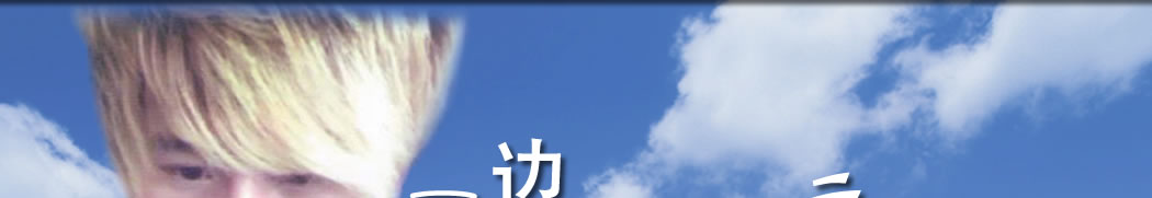 天地圣苑、思忆集