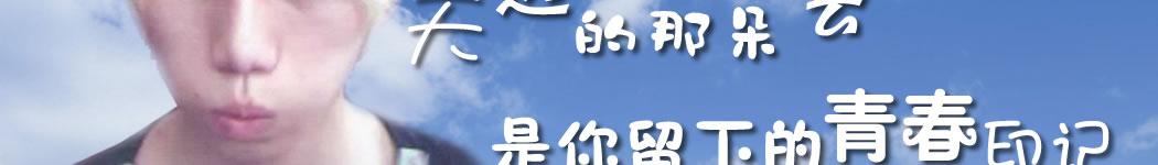 天地圣苑、思忆集