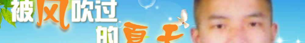 天地圣苑、思忆集