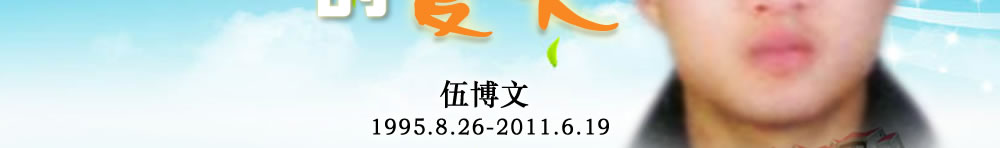 天地圣苑、思忆集