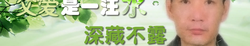 天地圣苑、思忆集