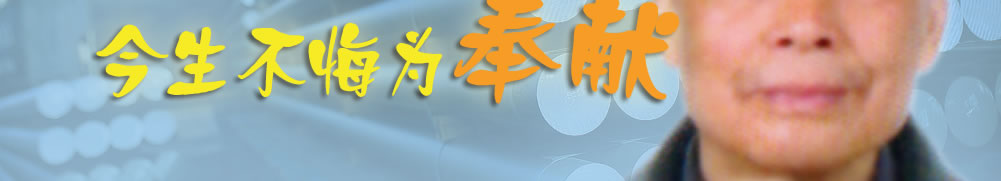 天地圣苑、思忆集