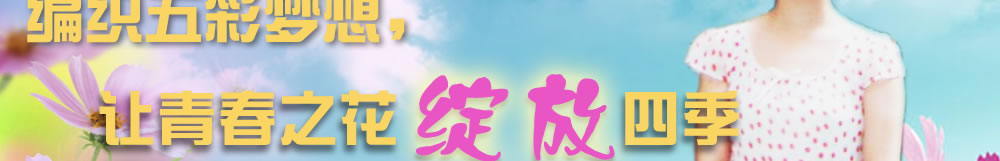 天地圣苑、思忆集