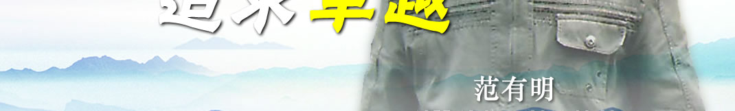 天地圣苑、思忆集