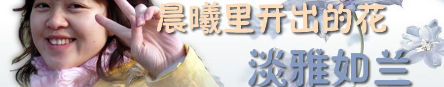 天地圣苑、思忆集