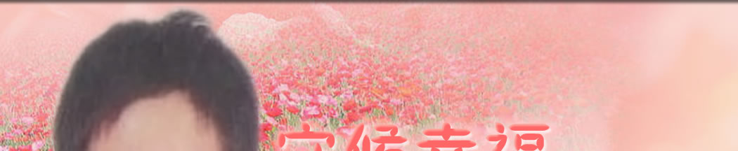 天地圣苑、思忆集