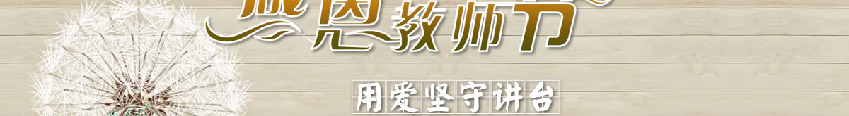 天地圣苑、思忆集