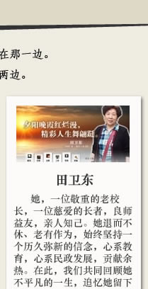 2011教师节、天地圣苑
