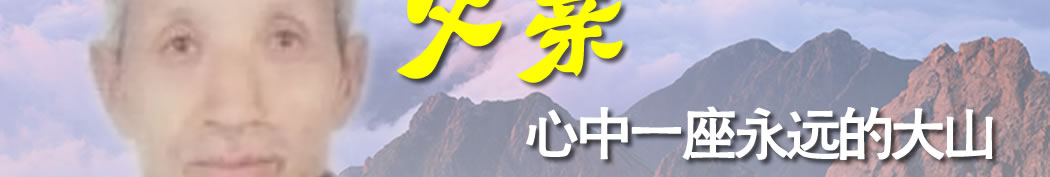天地圣苑、思忆集
