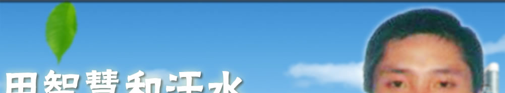 天地圣苑、思忆集