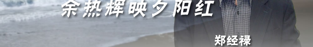 天地圣苑、思忆集