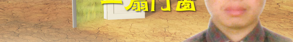 天地圣苑、思忆集