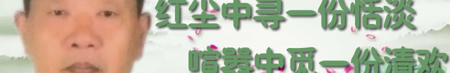 天地圣苑、思忆集