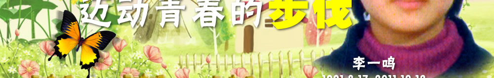 天地圣苑、思忆集