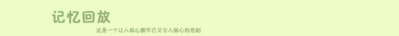 悼念