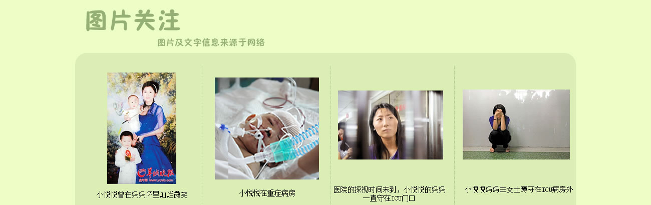 悼念