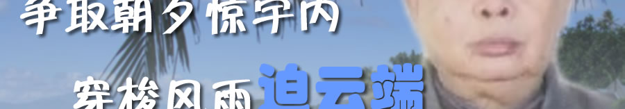 天地圣苑、思忆集