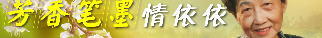 天地圣苑、思忆集