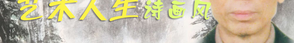 天地圣苑、思忆集