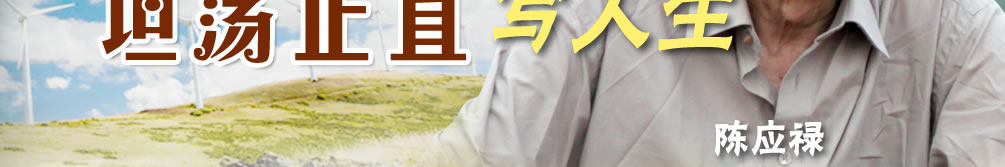 天地圣苑、思忆集