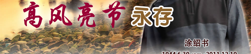 天地圣苑、思忆集