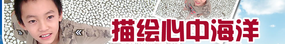 天地圣苑、思忆集