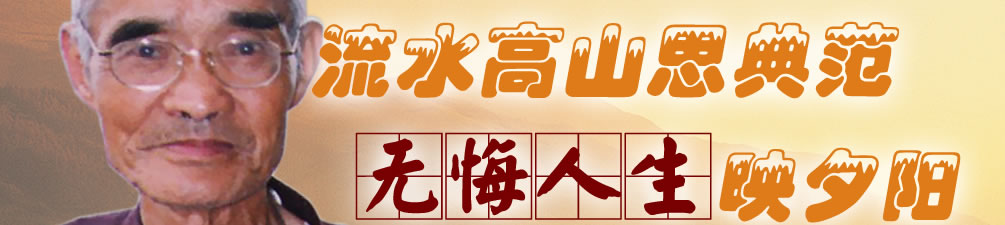 天地圣苑、思忆集
