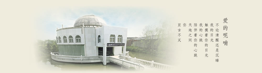 天地圣苑陪伴您