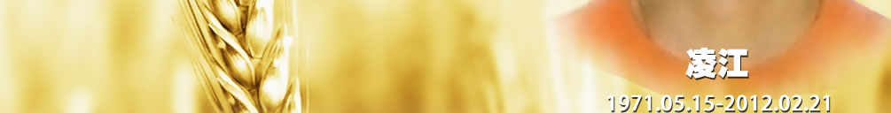 天地圣苑、思忆集