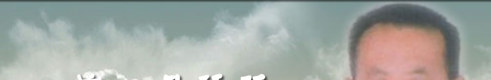 天地圣苑、思忆集