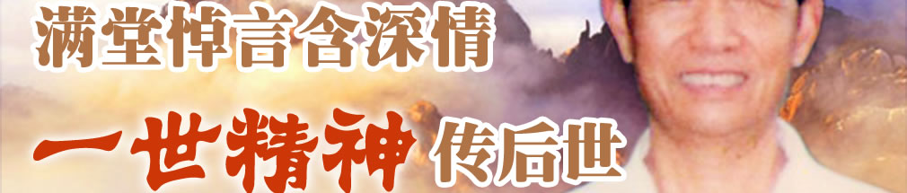 天地圣苑、思忆集
