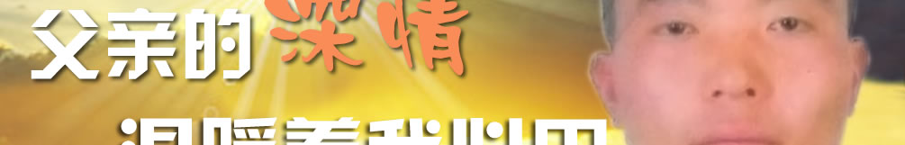 天地圣苑、思忆集