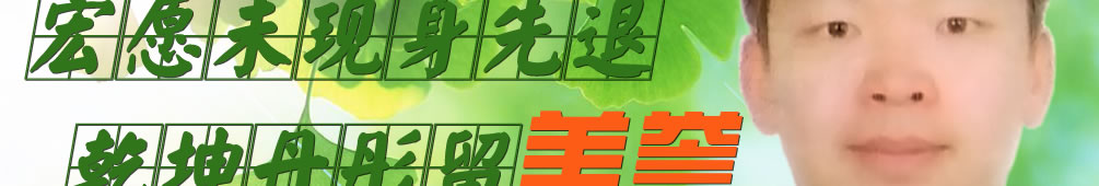 天地圣苑、思忆集