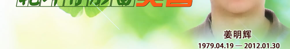 天地圣苑、思忆集
