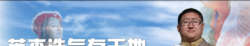 天地圣苑、思忆集