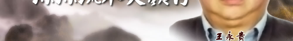 天地圣苑、思忆集