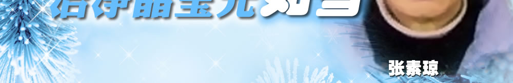 天地圣苑、思忆集
